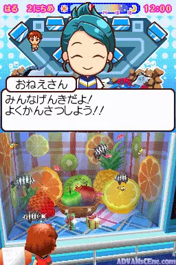Image n° 3 - screenshots : Minna no Suizokukan